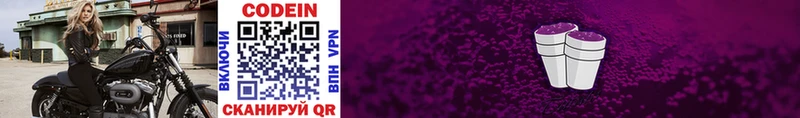 KRAKEN рабочий сайт  Пенза  Кодеиновый сироп Lean напиток Lean (лин) 