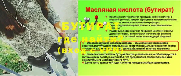соль ск Бородино