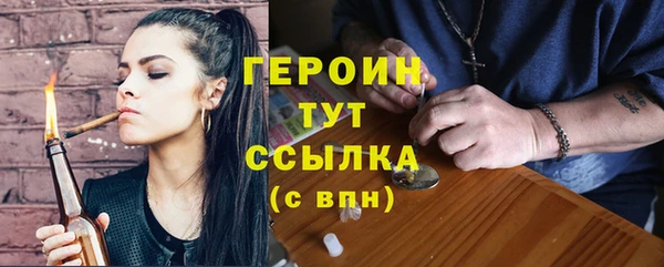 герыч Бронницы