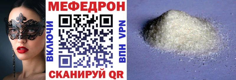 Мефедрон мяу мяу omg зеркало Пенза хочу