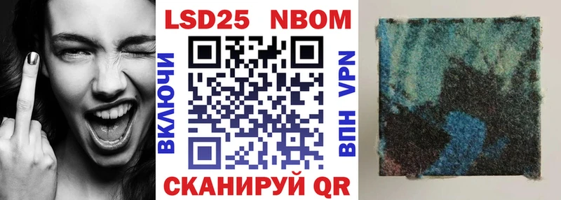 Марки NBOMe 1,5мг  Пенза 